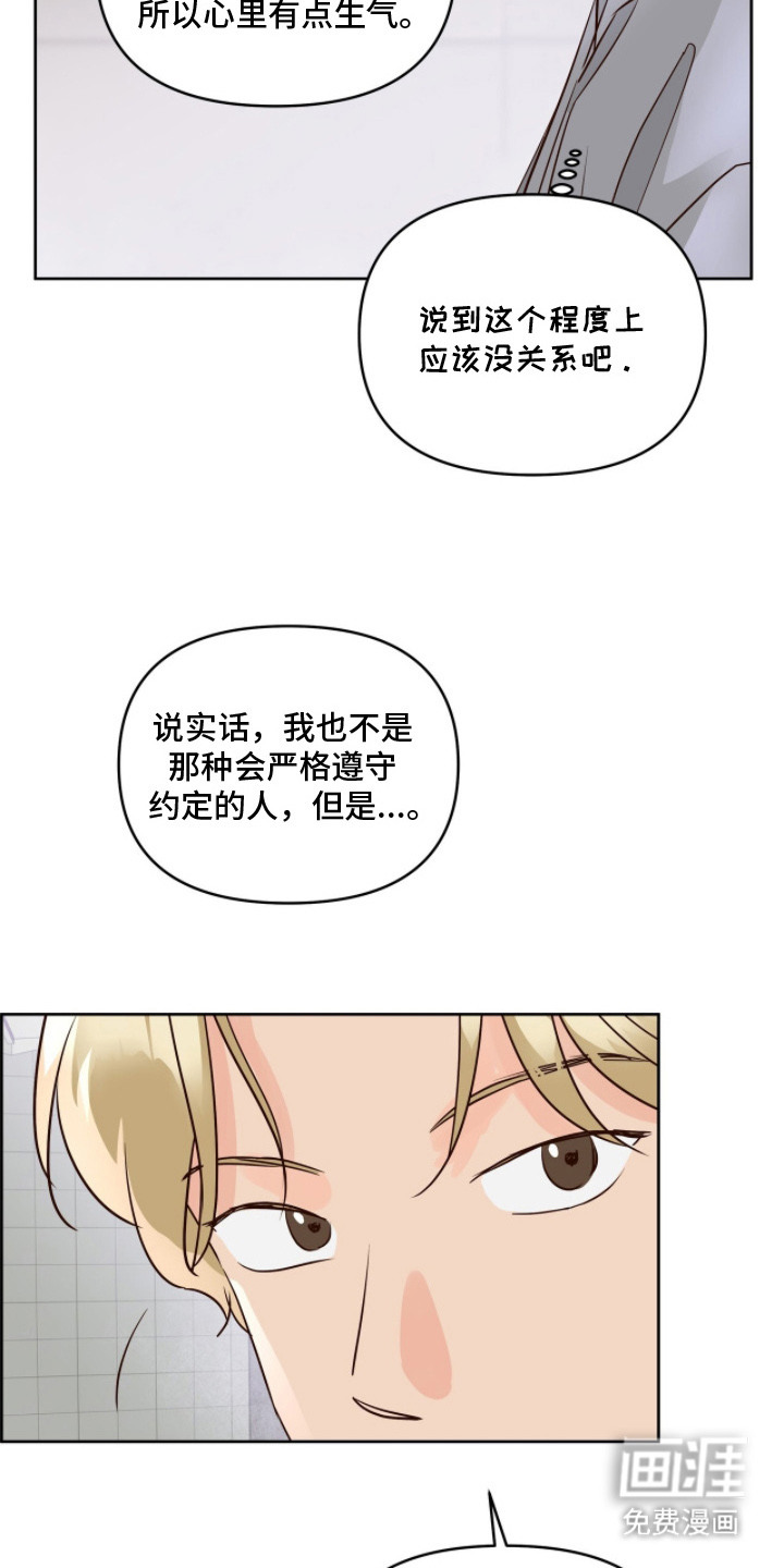 第17话4