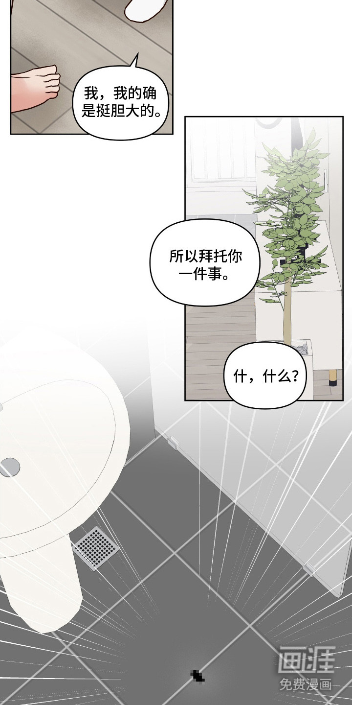 第13话8