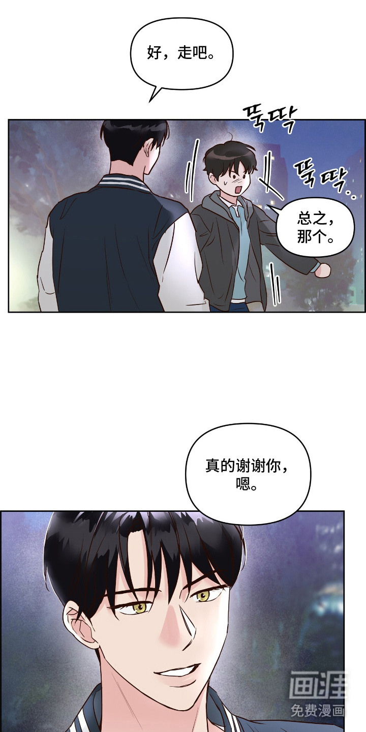 第8话14