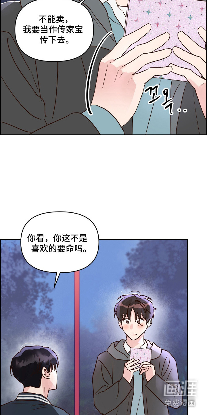 第7话21