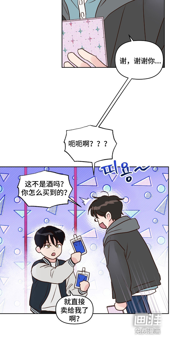 第7话23