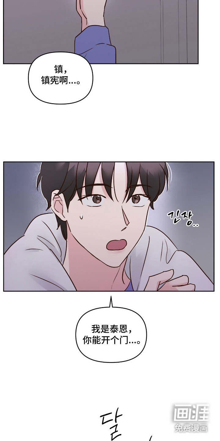 第5话11