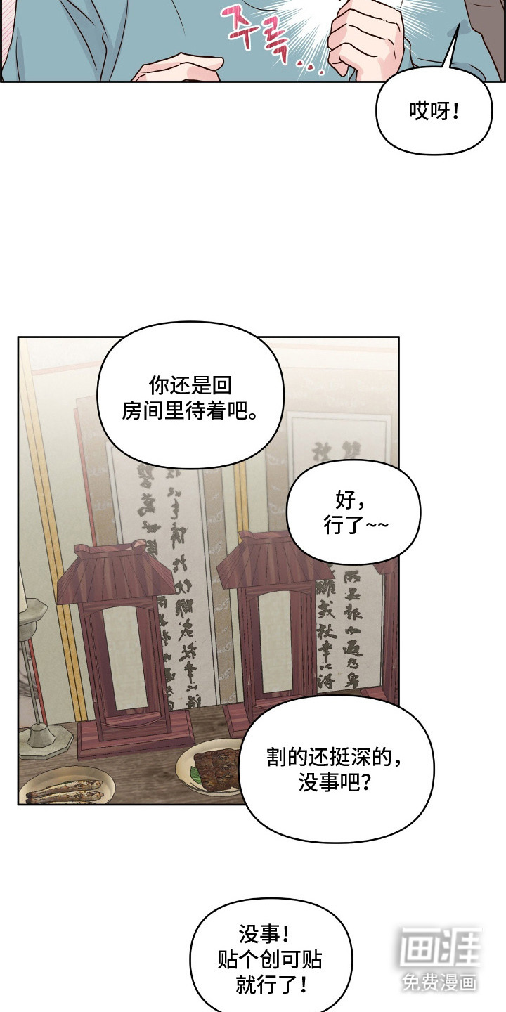 第5话19