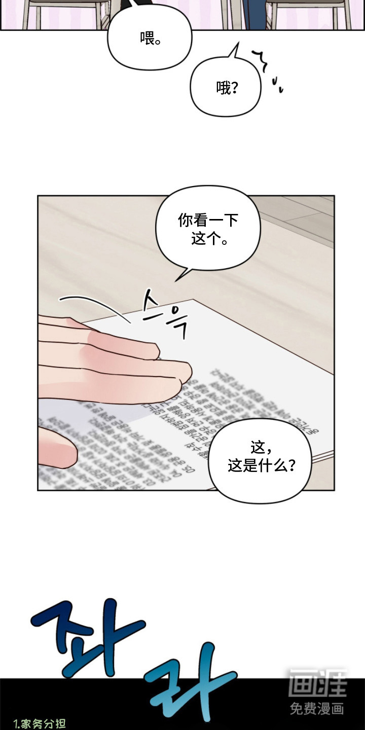 第3话14