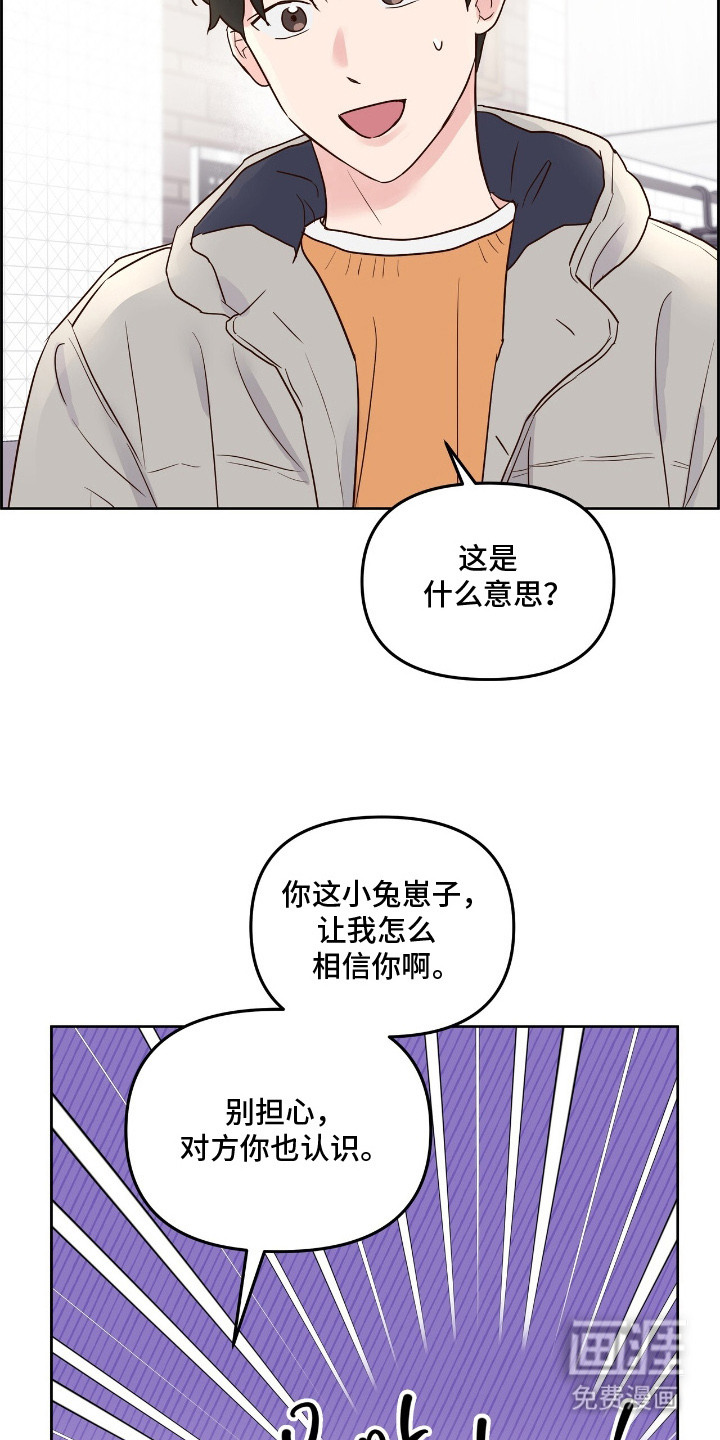 第2话3