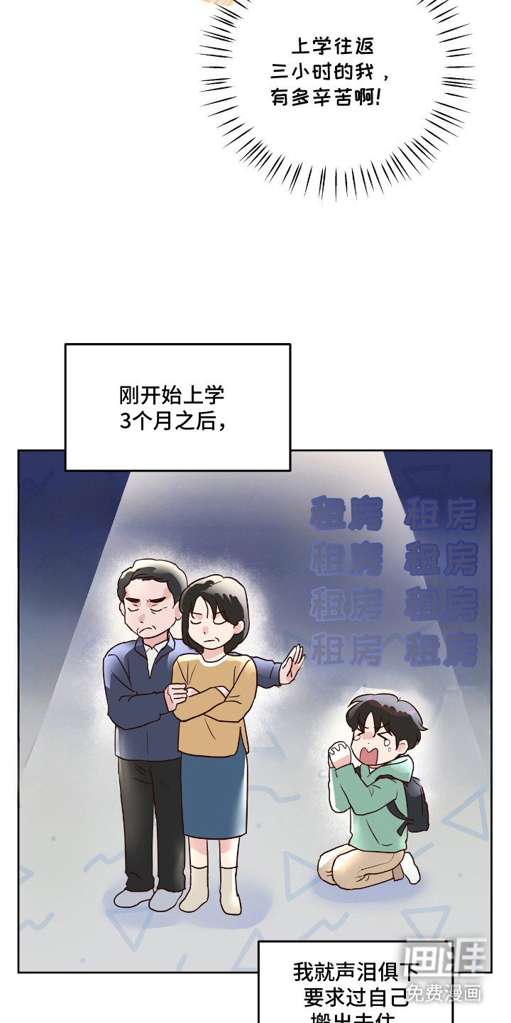 第1话21