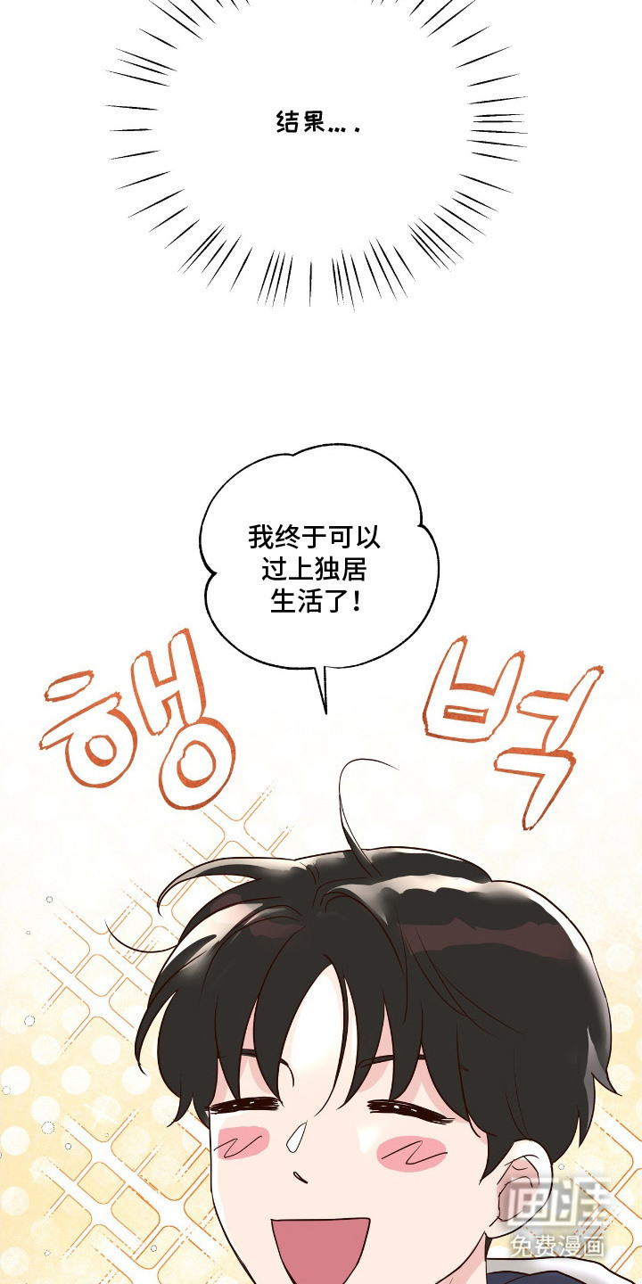 第1话23