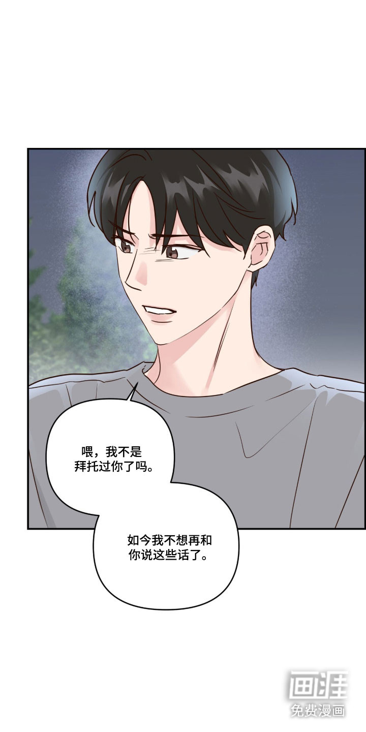 第64话16