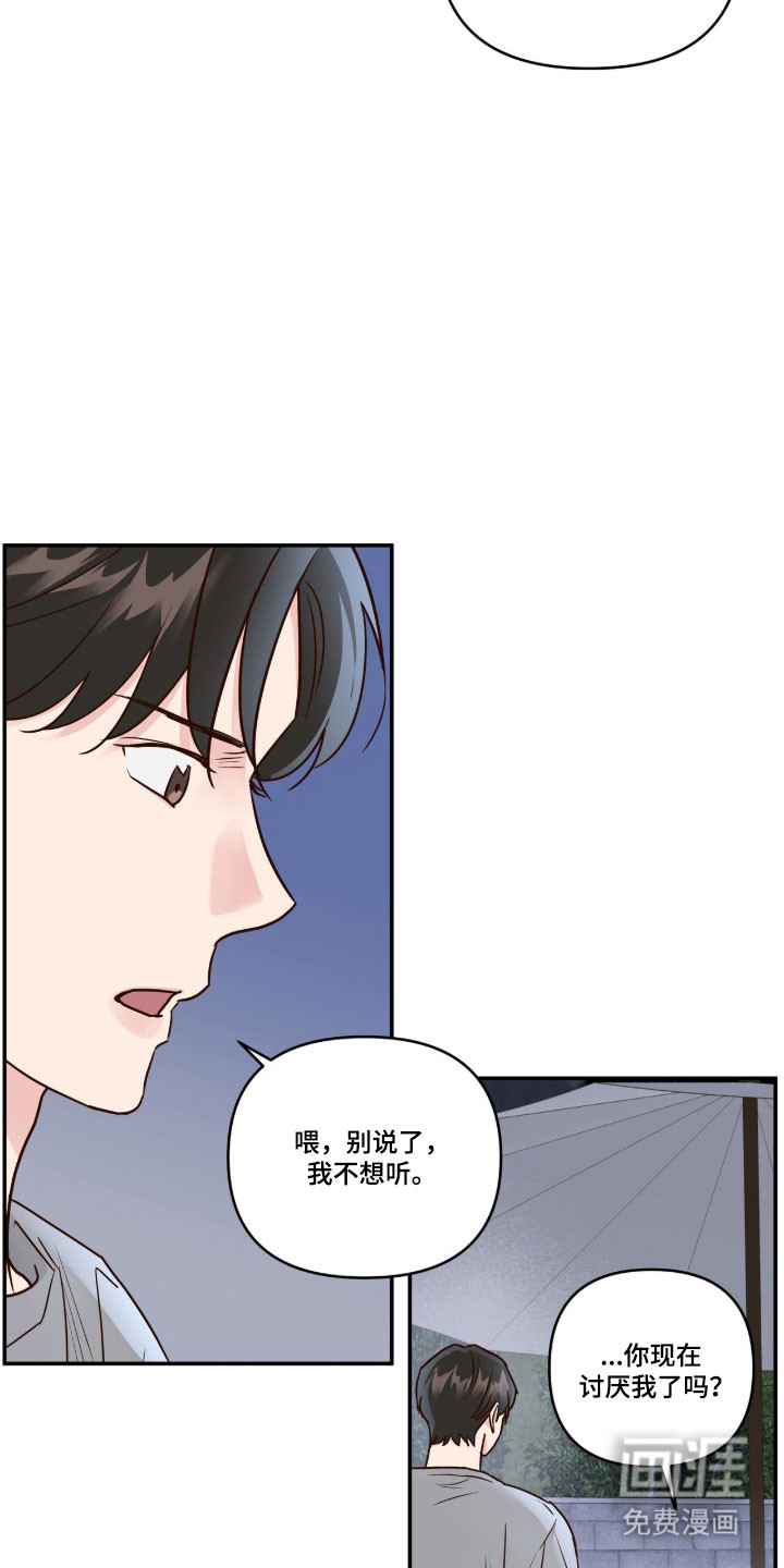 第64话8