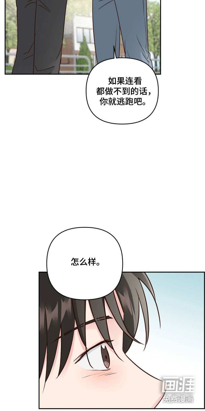 第67话18