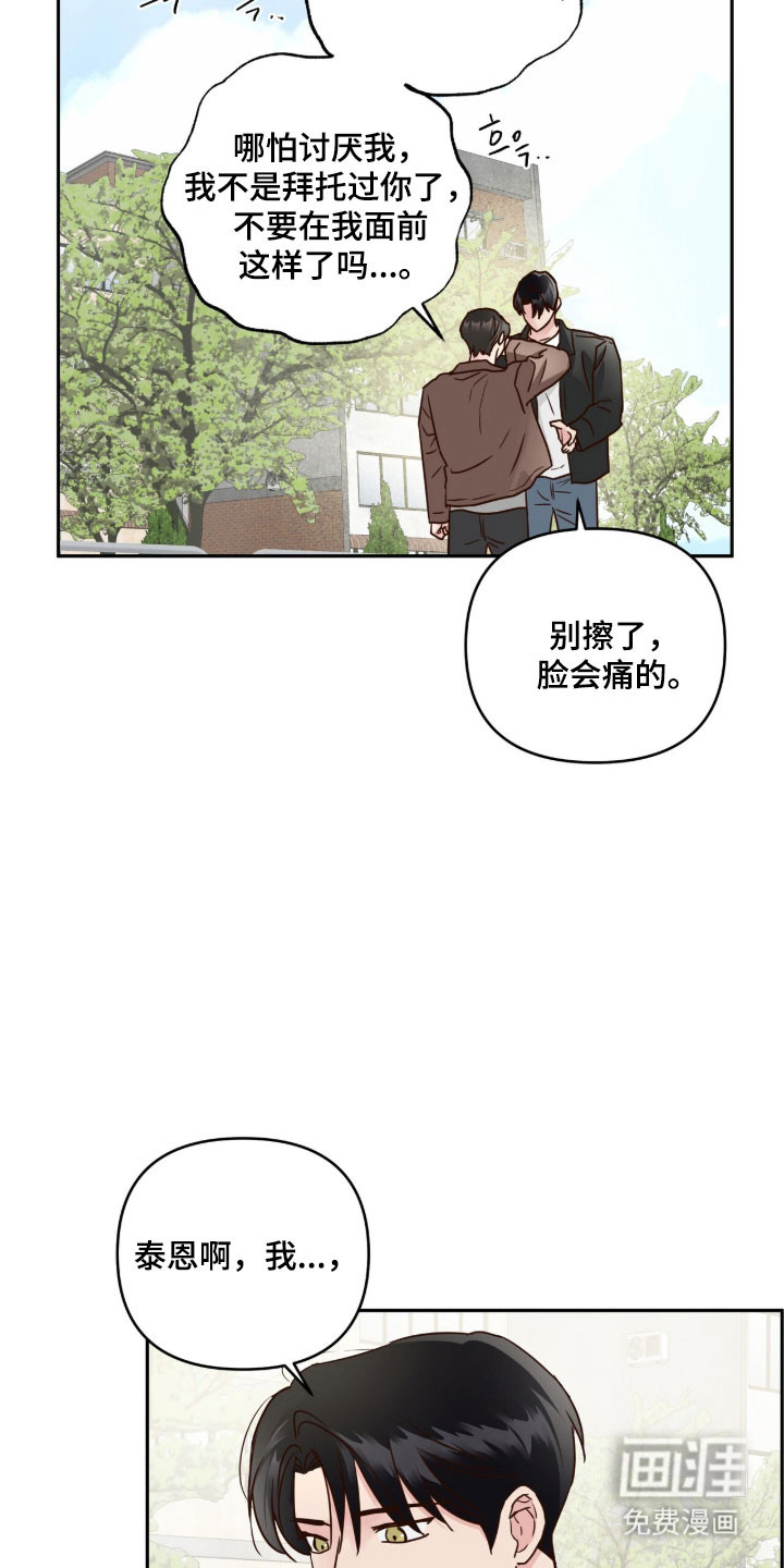 第67话3