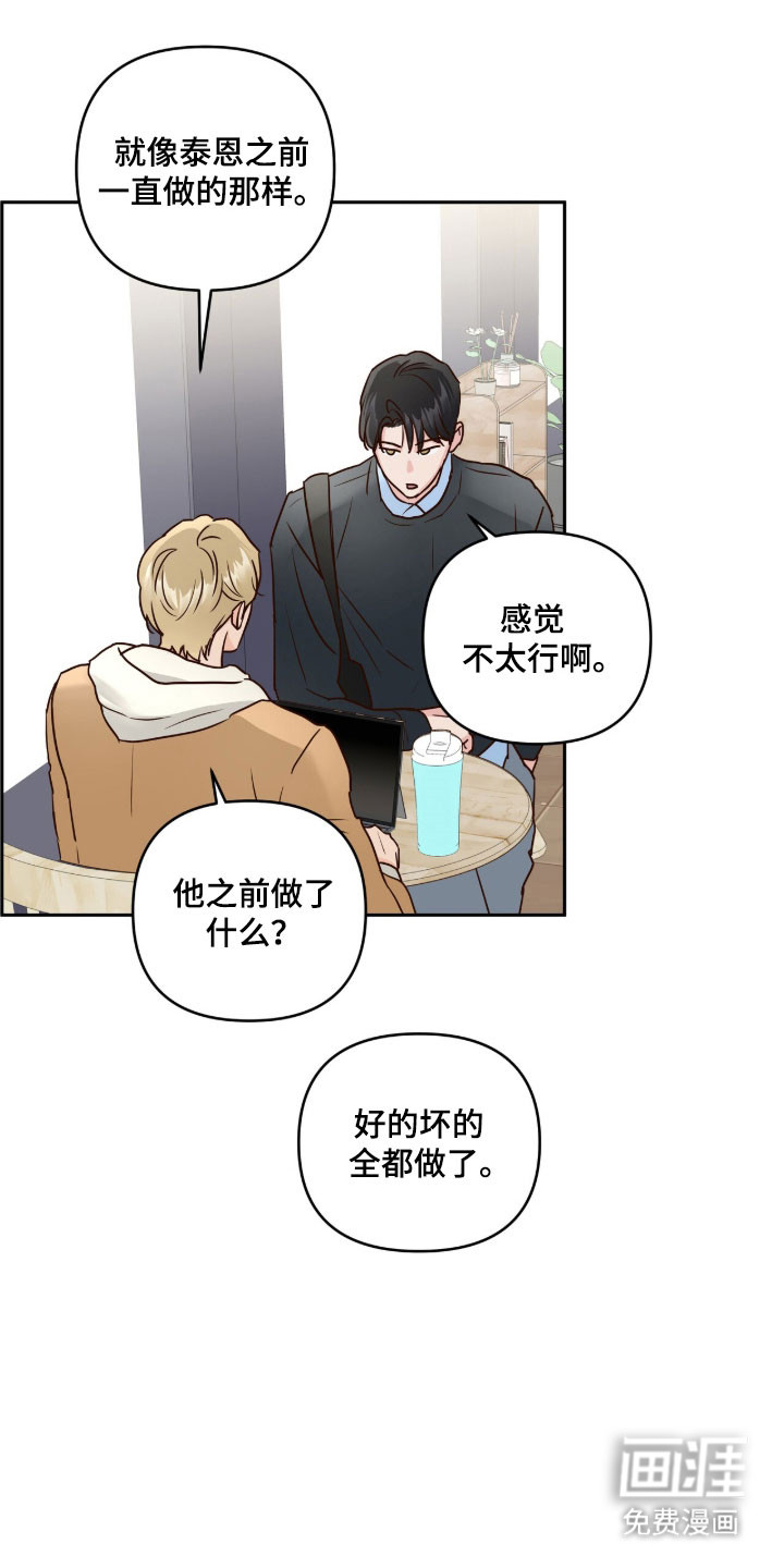 第69话18