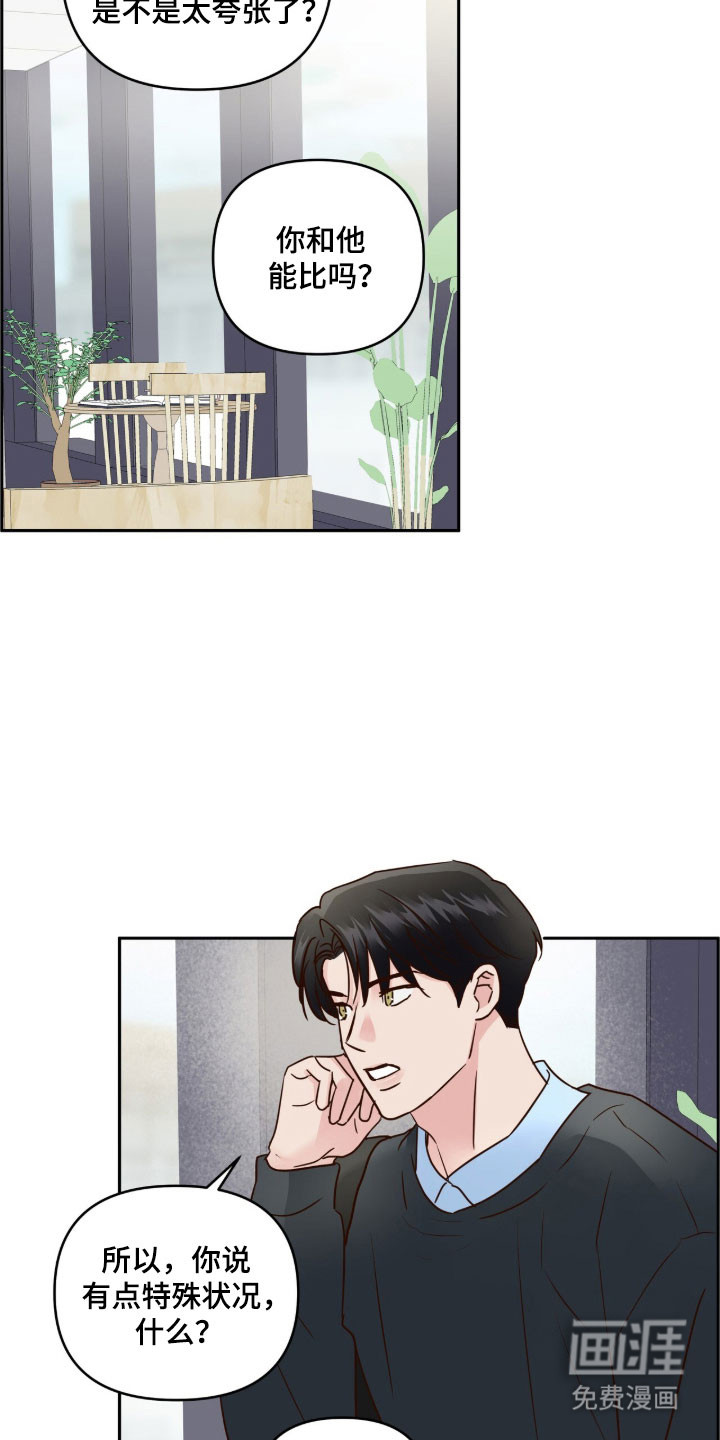 第69话8