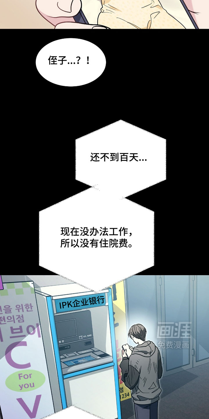 第36话11