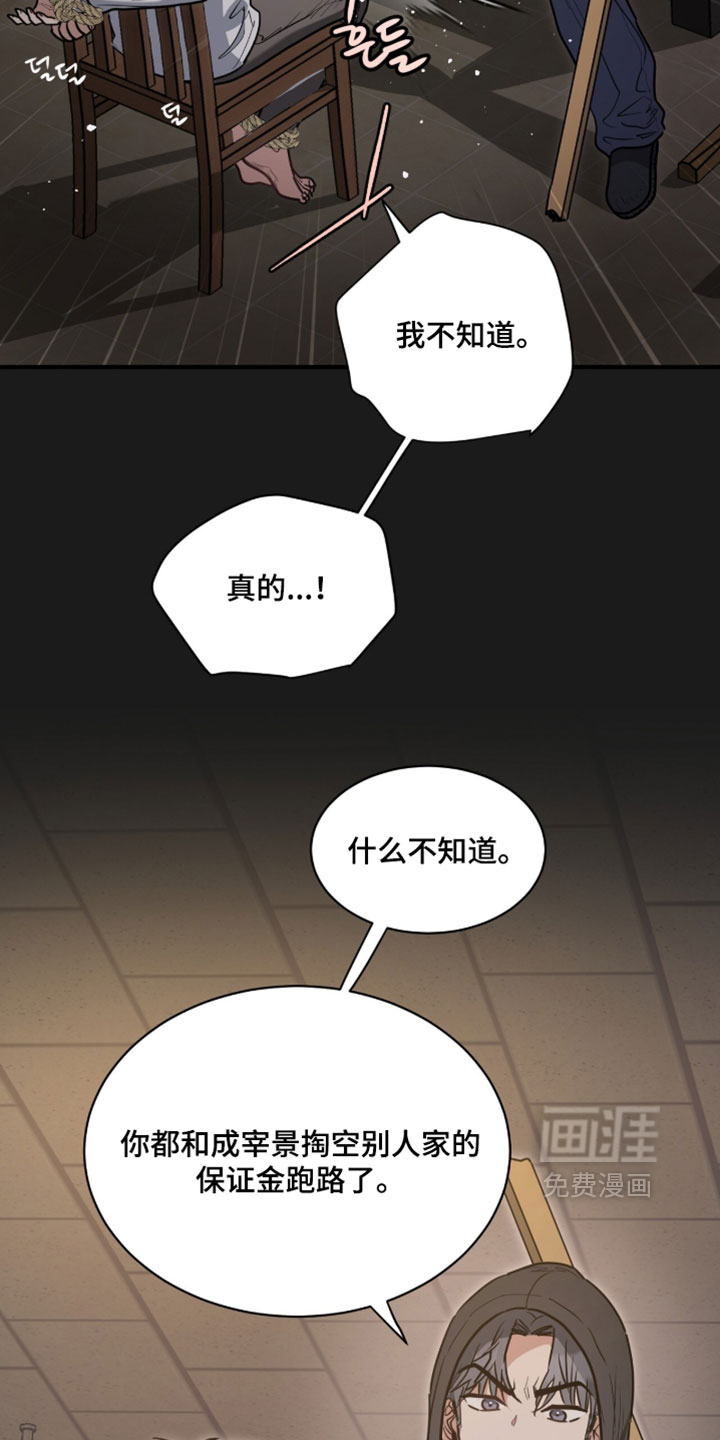 第42话4
