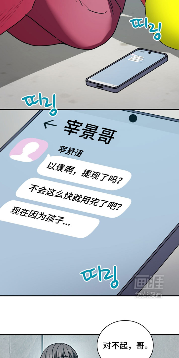 第56话13