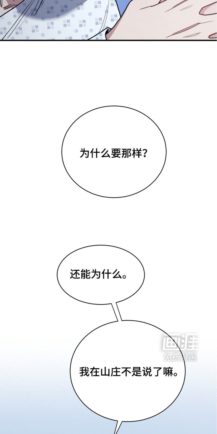 第75话29