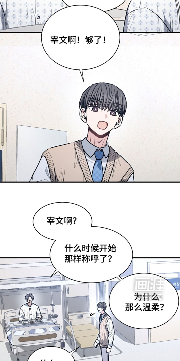 第74话20