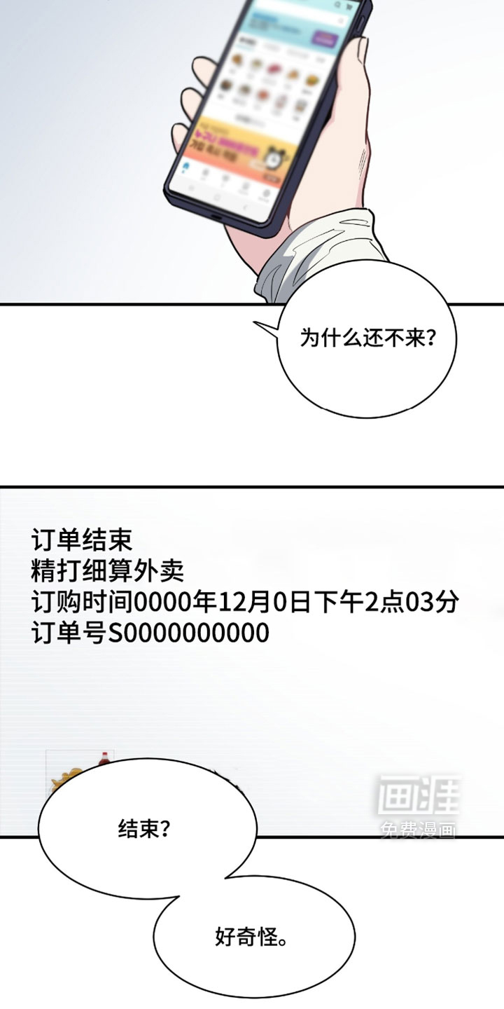 第27话10