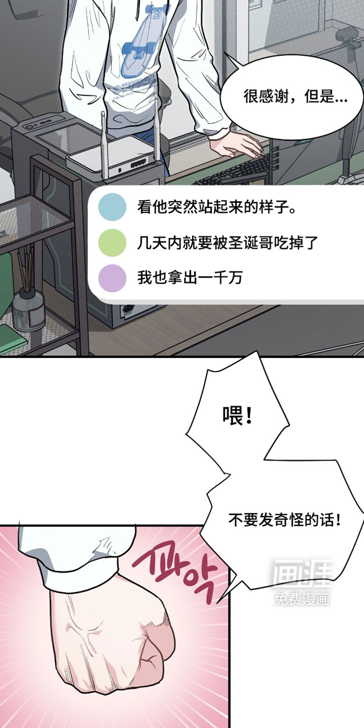 第26话11