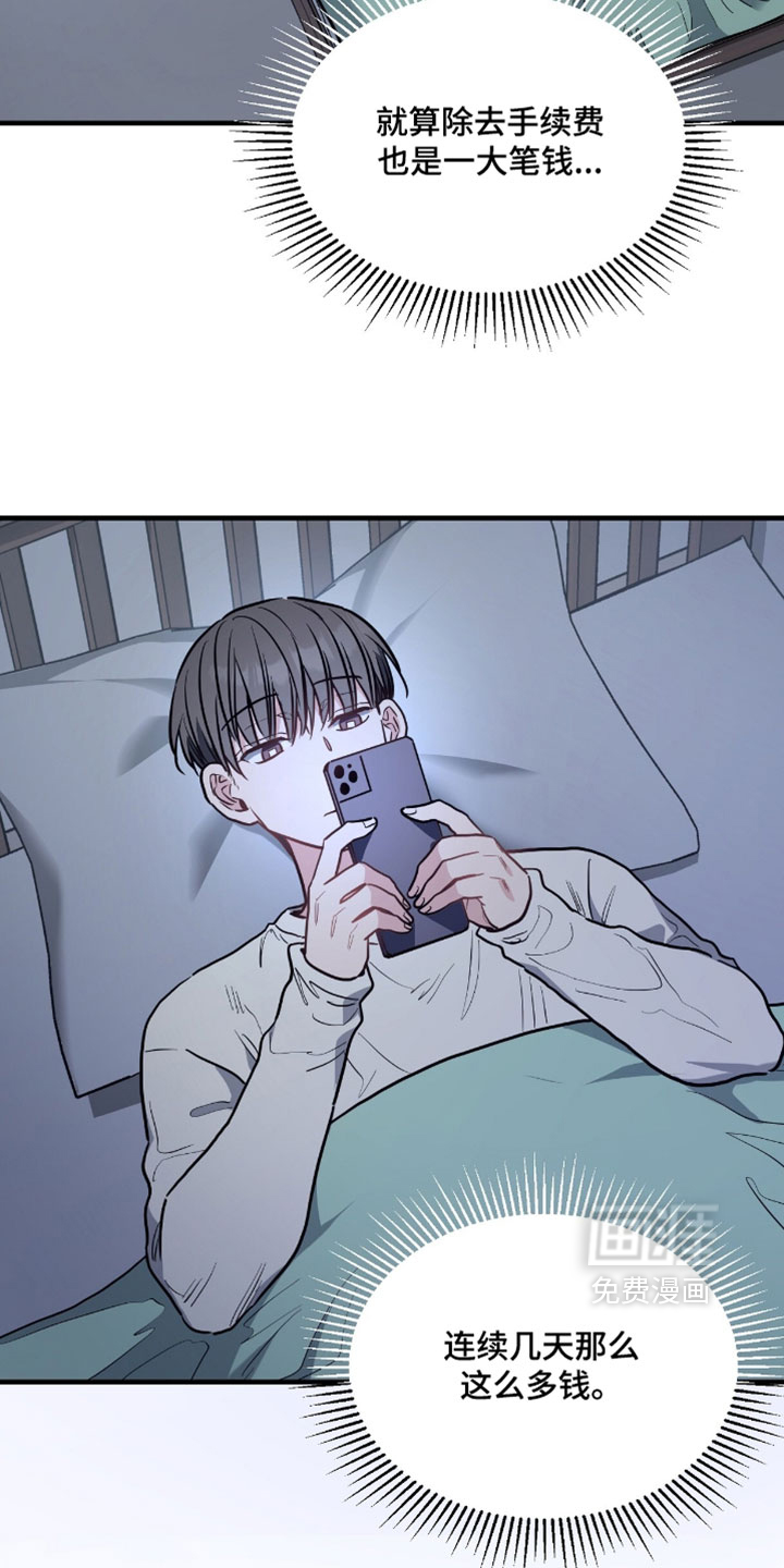 第26话15