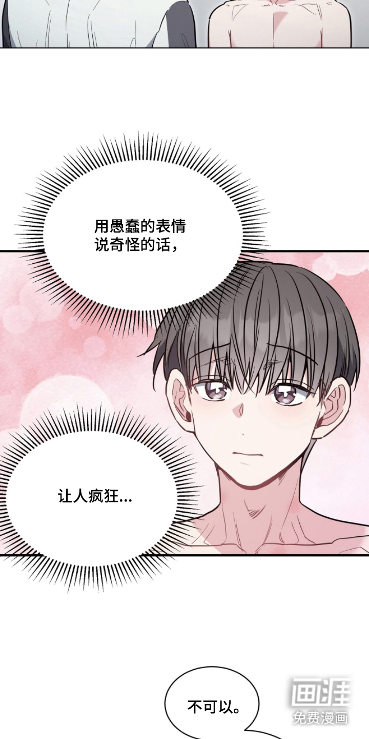 第23话11