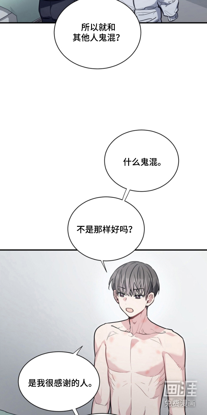 第23话3