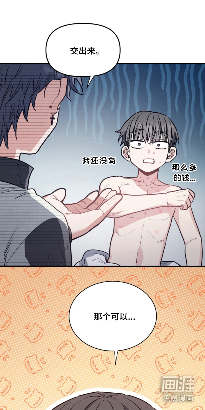 第23话8