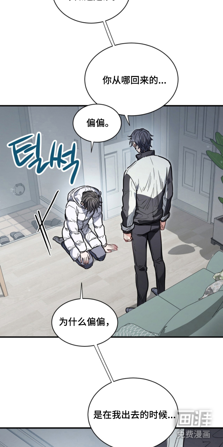 第21话8
