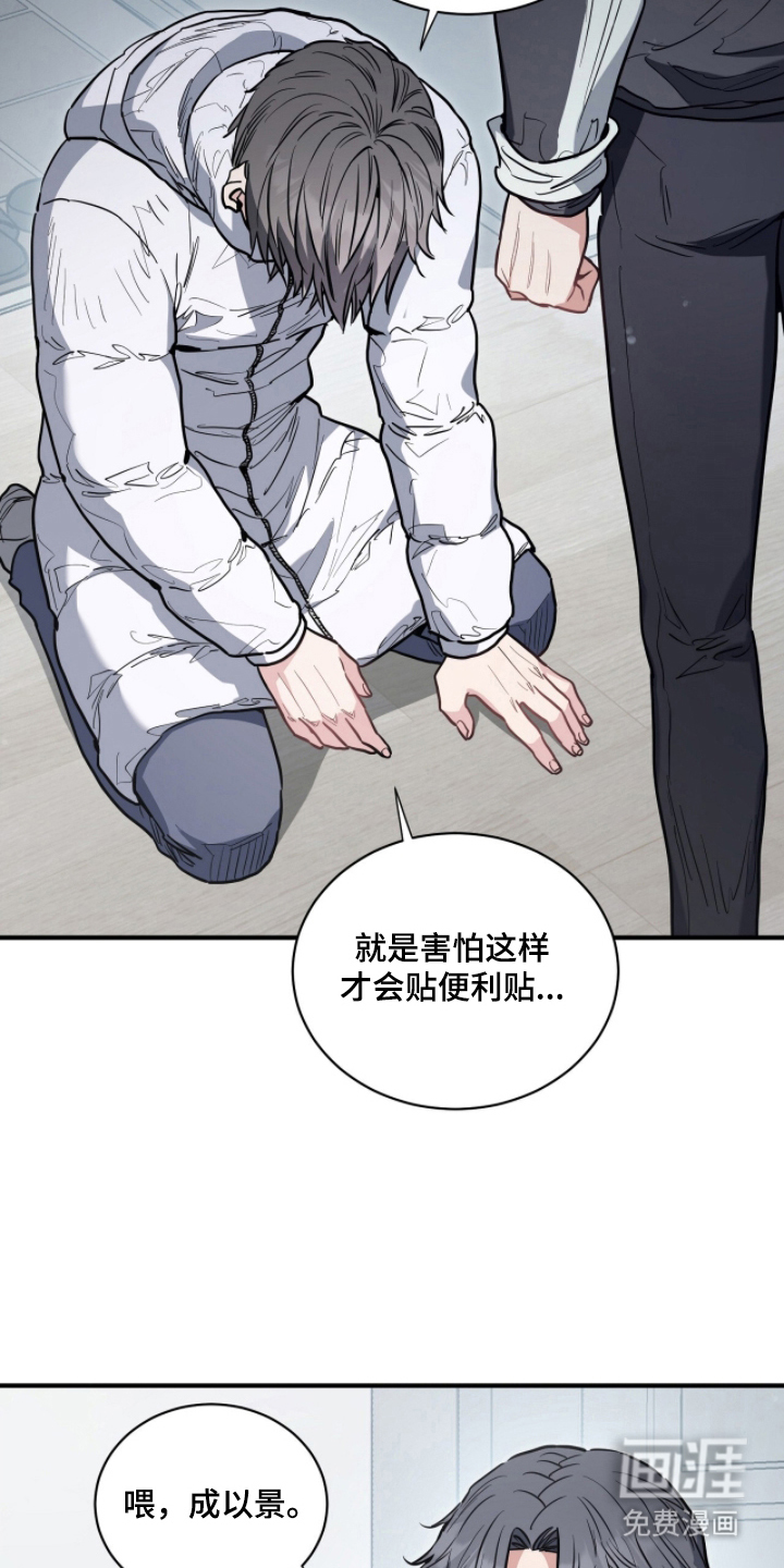 第21话9