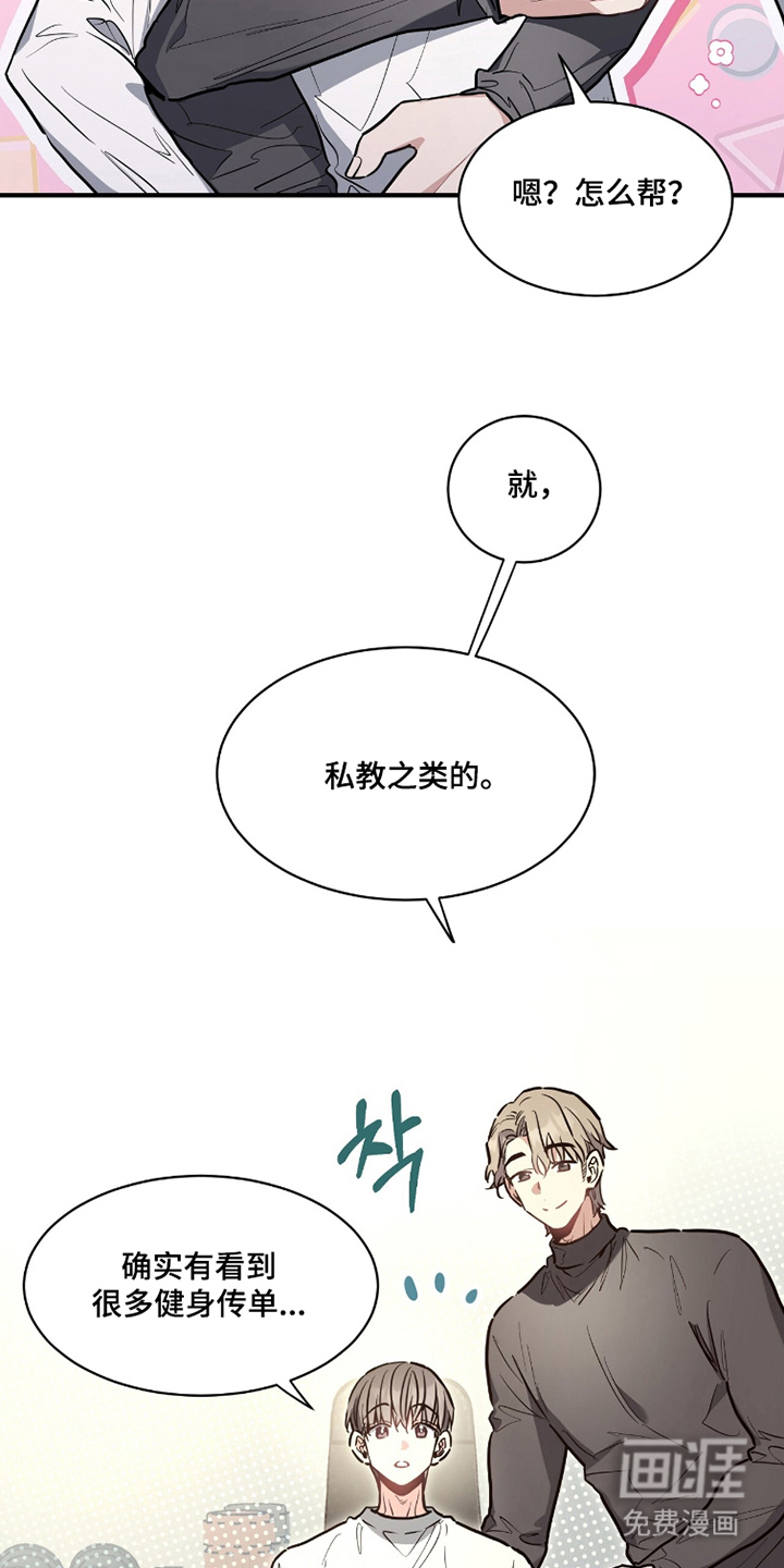 第17话8