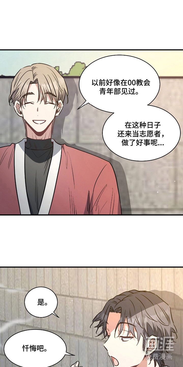 第11话8