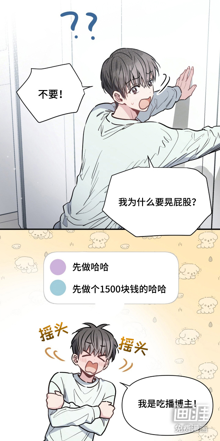 第3话5