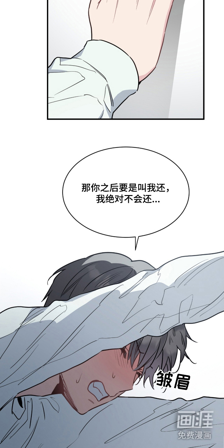 第3话8
