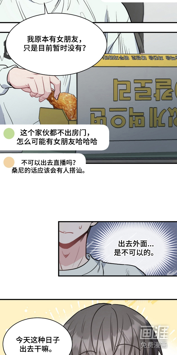 第2话12