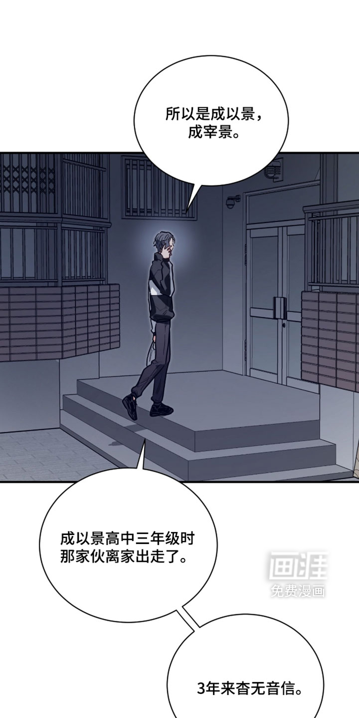 第29话20