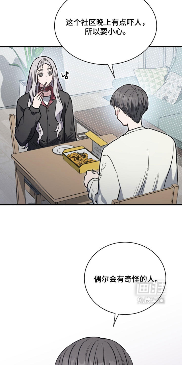 第29话8