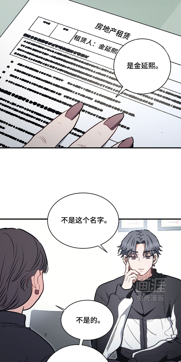 第33话16