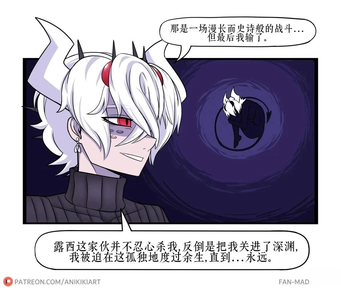 深渊纯爱故事3
