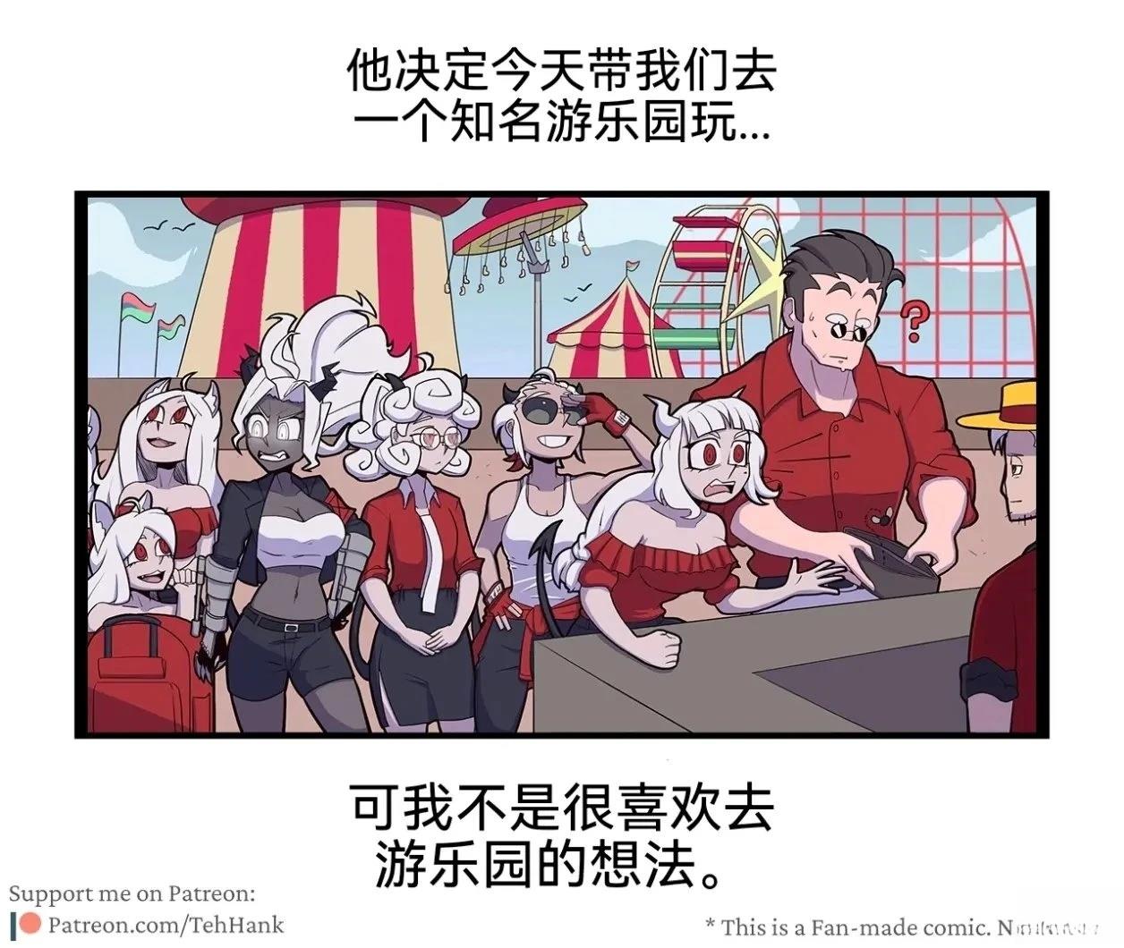 潘德莫妮卡的娱乐日011