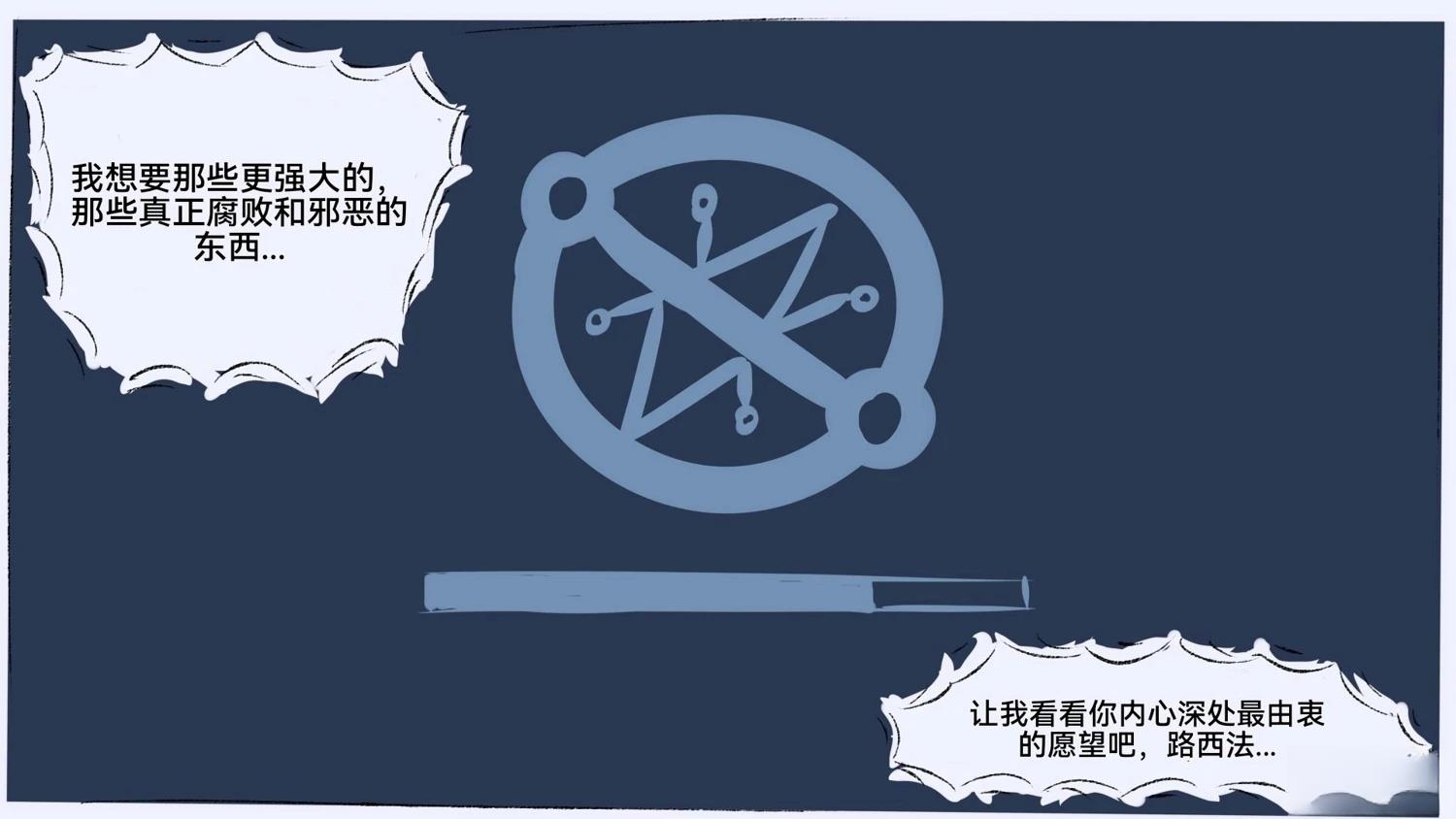由衷的愿望2