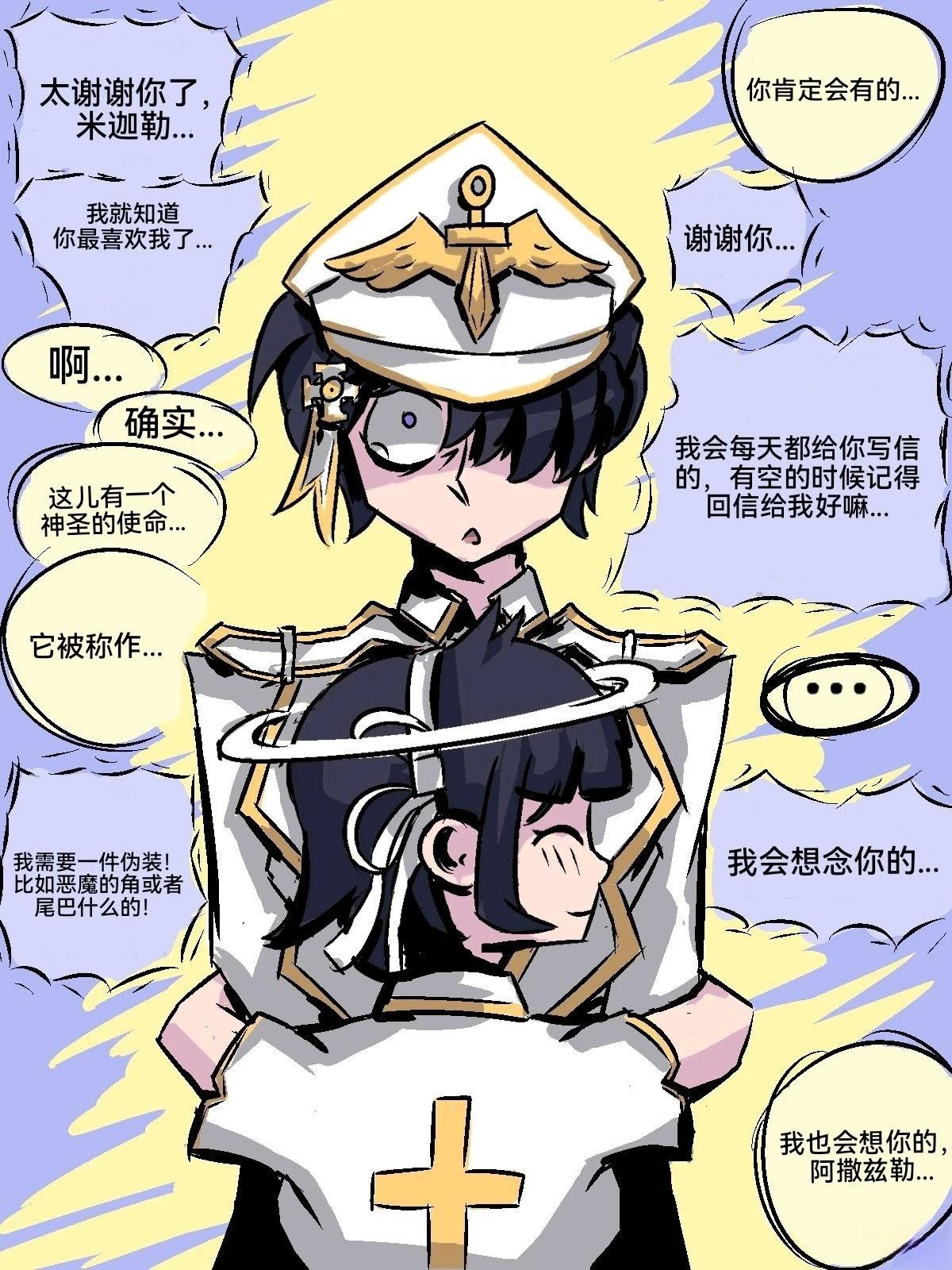 使命6
