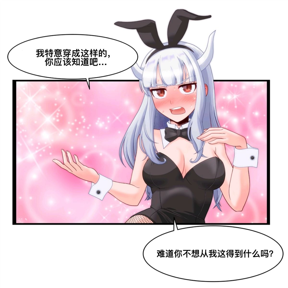 幸运之兔3
