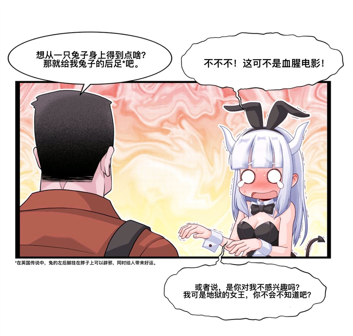 幸运之兔4