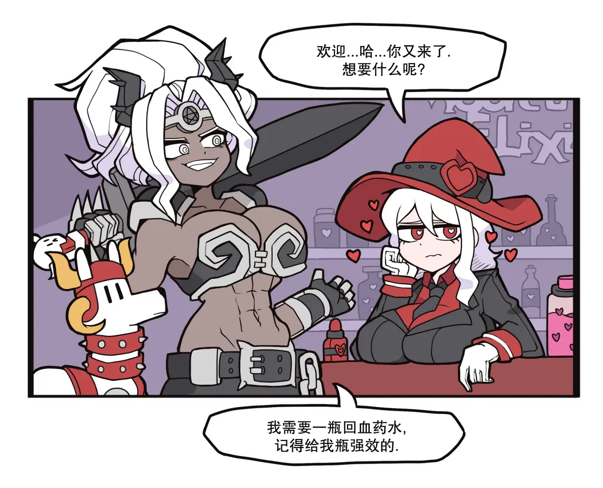 莫迪乌斯的魔药铺0