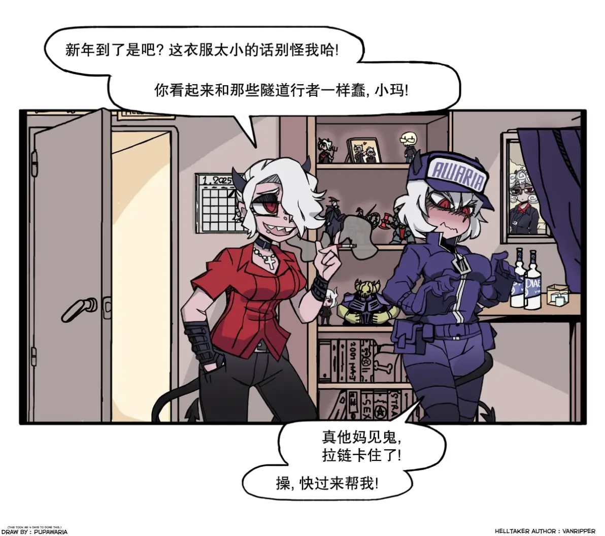 与Awaria的联动0