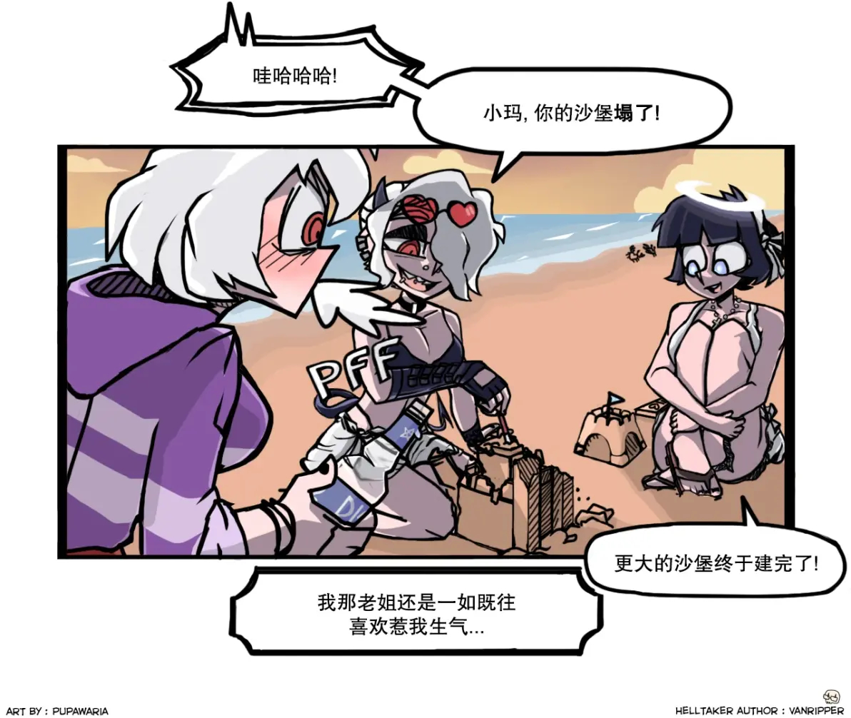 堆沙堡3