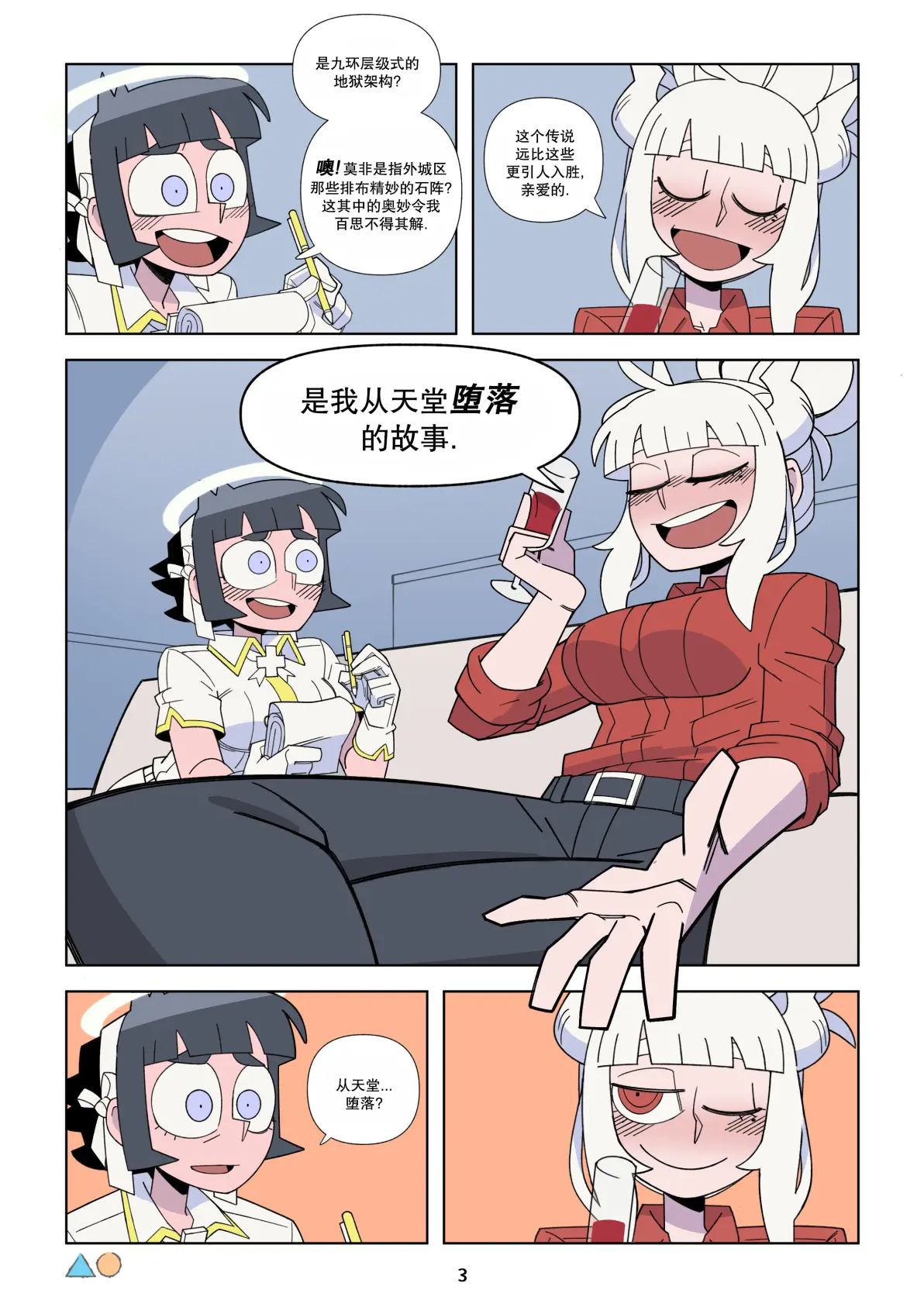 叠叠高与传说012