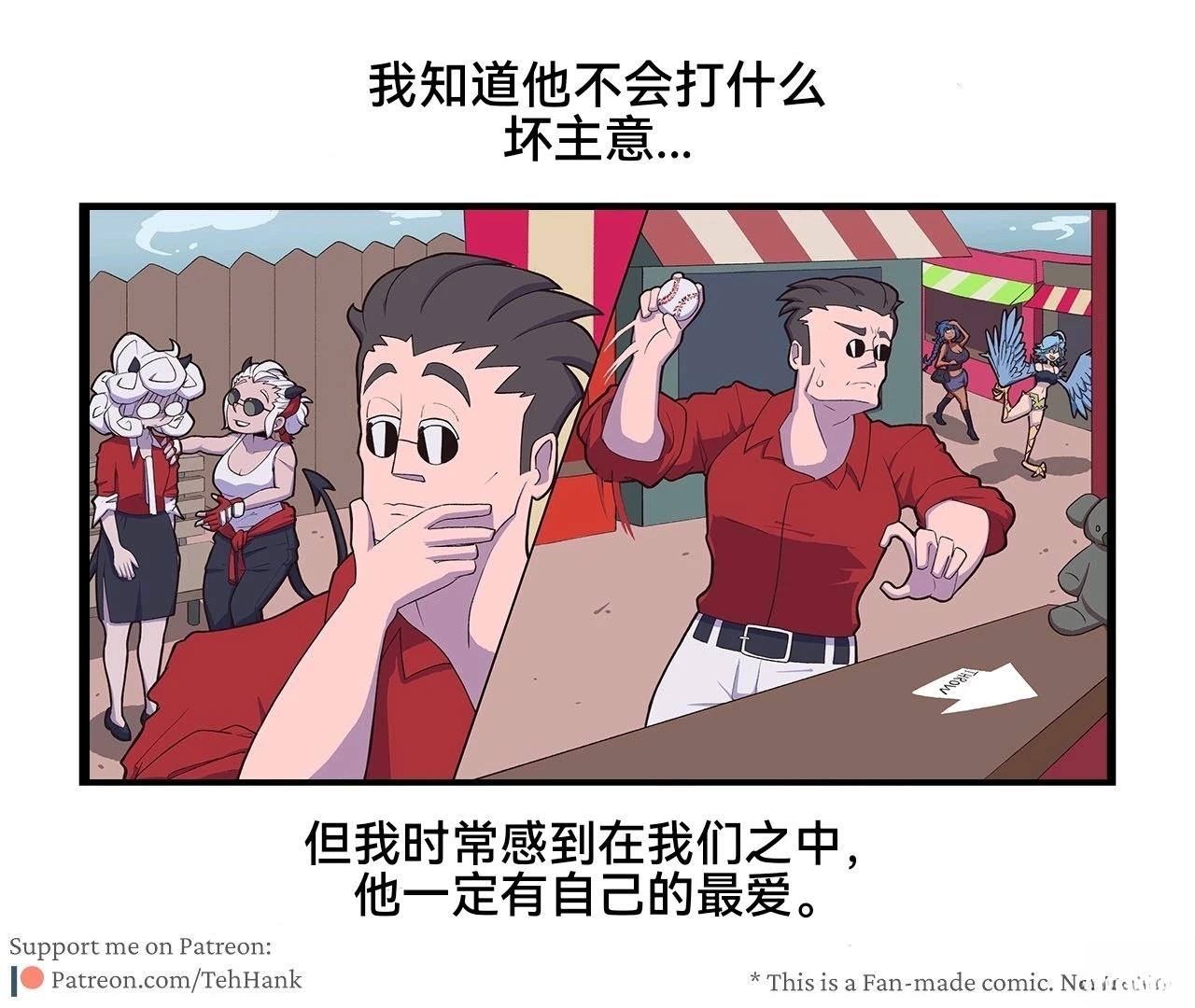 潘德莫妮卡的娱乐日021