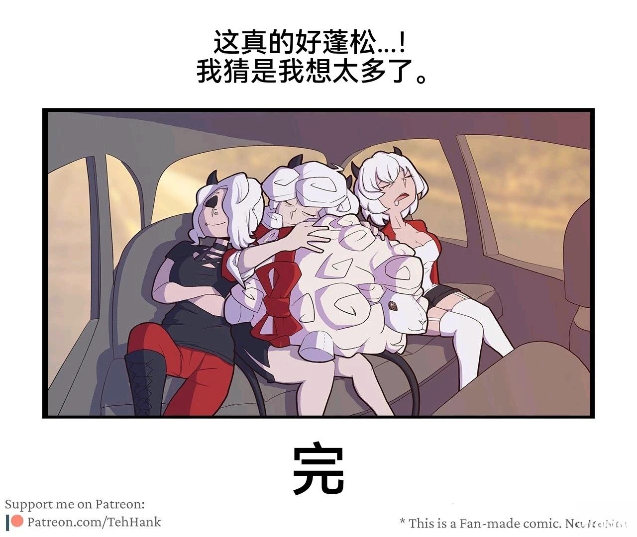 潘德莫妮卡的娱乐日023